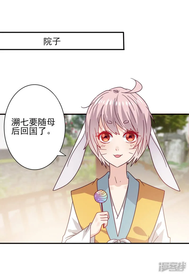 第36话 溯七的秘密1