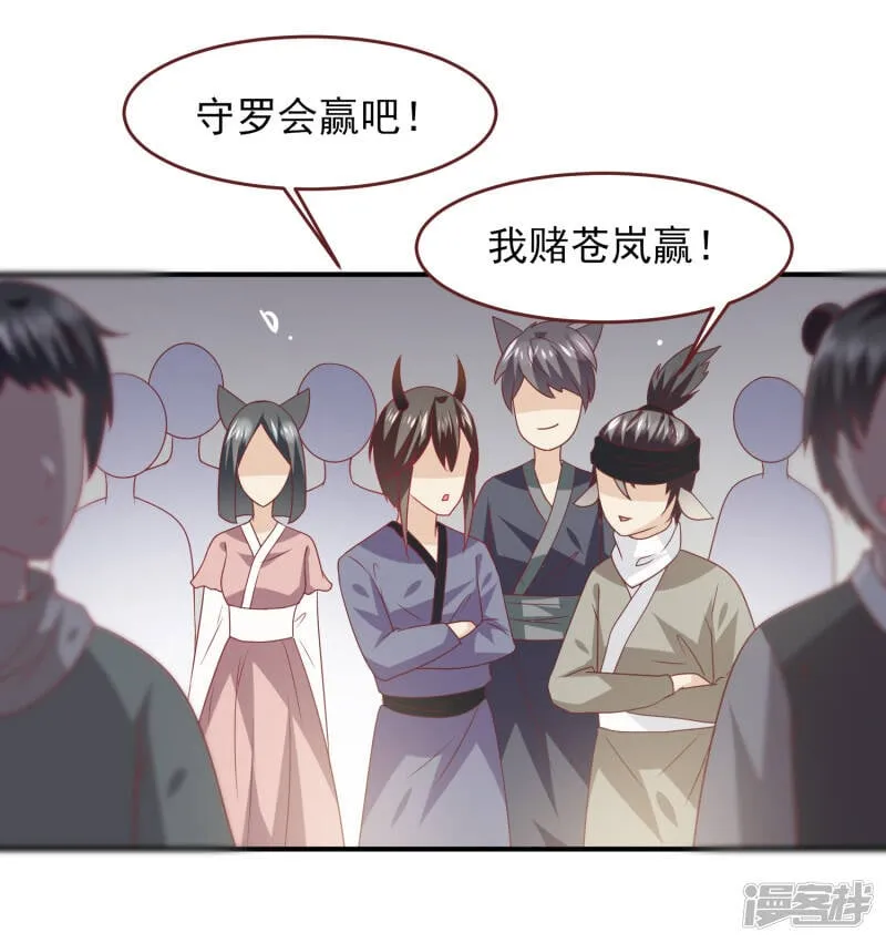 第64话 又多了一个情敌~2