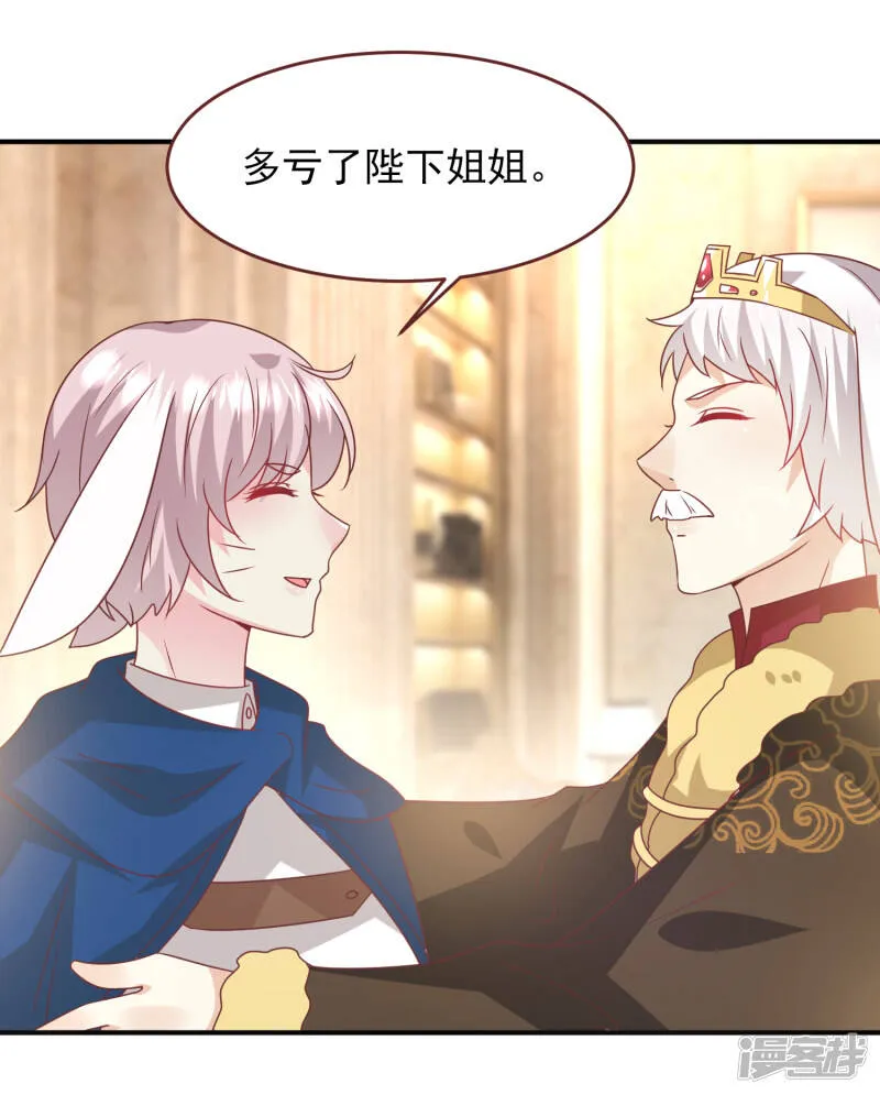 第68话 消灭色狼，狐狸有责！4