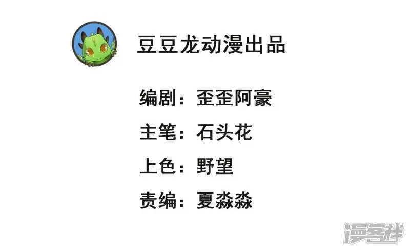 第7话 驻场女王变野狼女仆1