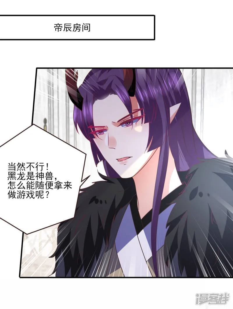 第83话 柔软美男会有战斗力么？1