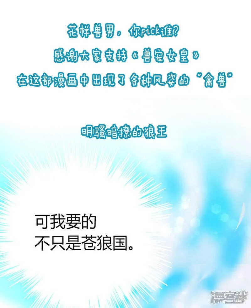 11月17日福利活动 花样兽男，你pick谁？0