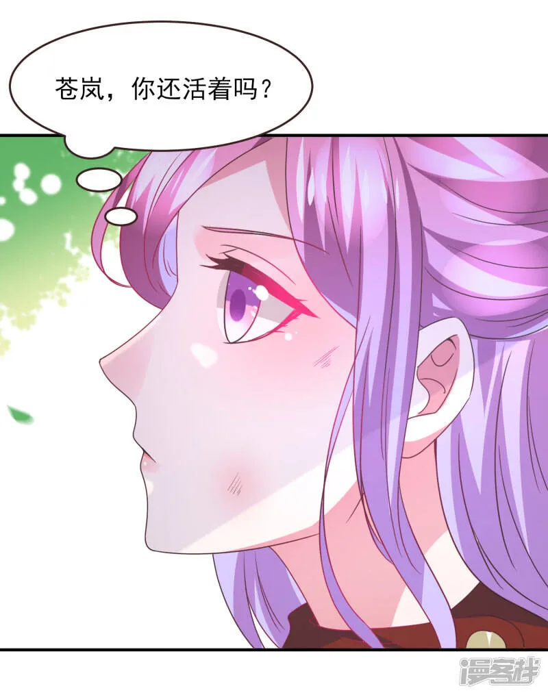 第94话 为你而落泪3