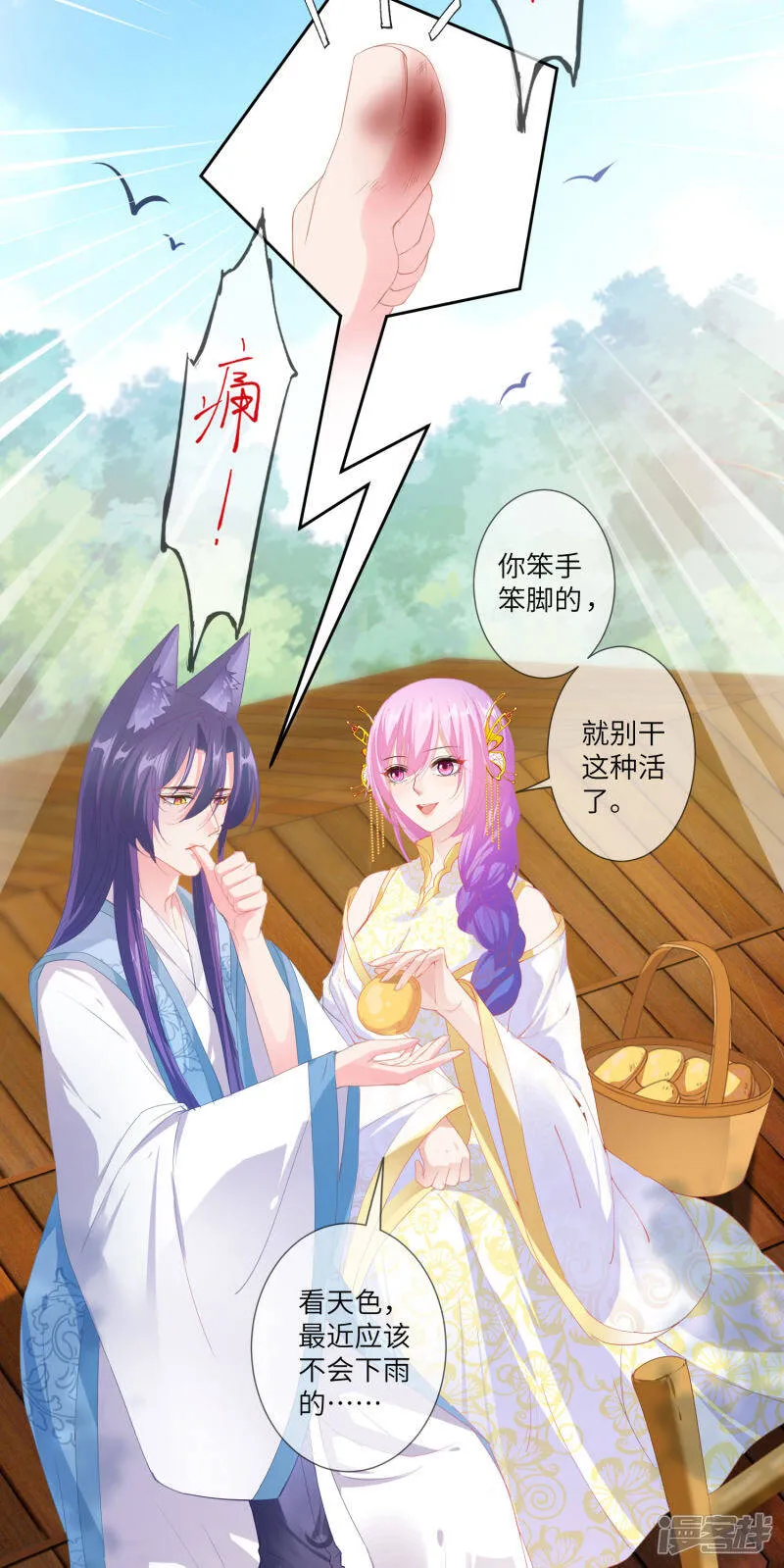 第125话 公主莫非和栗子好上了？2