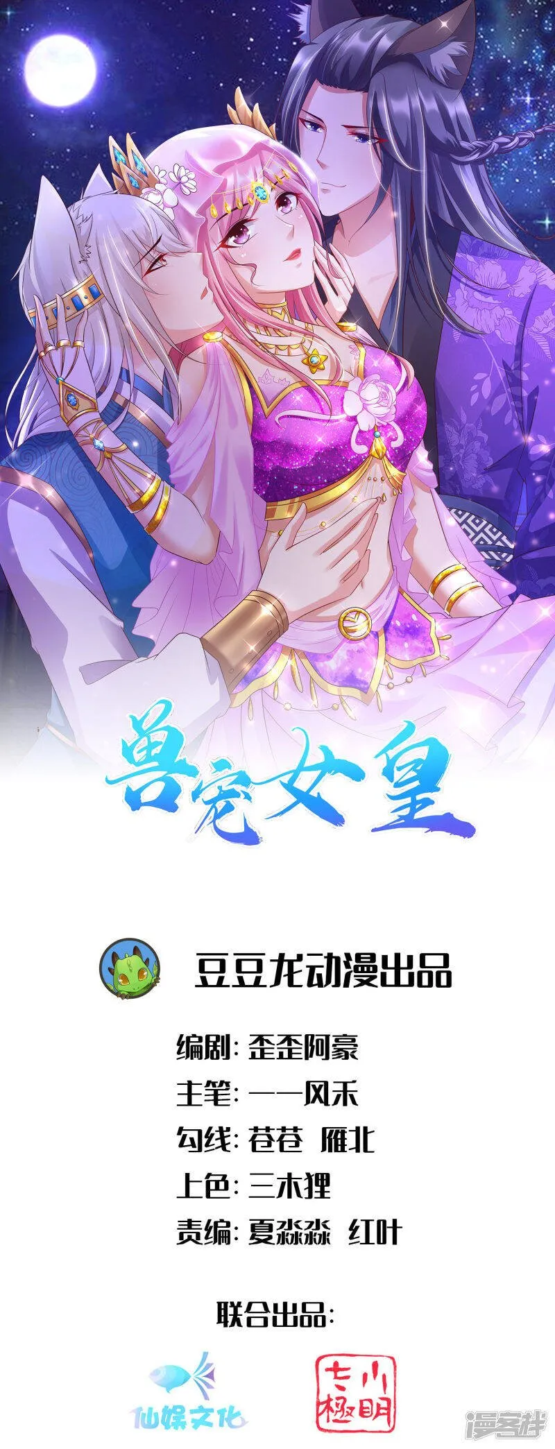 第131话 怪物居然是！！！0