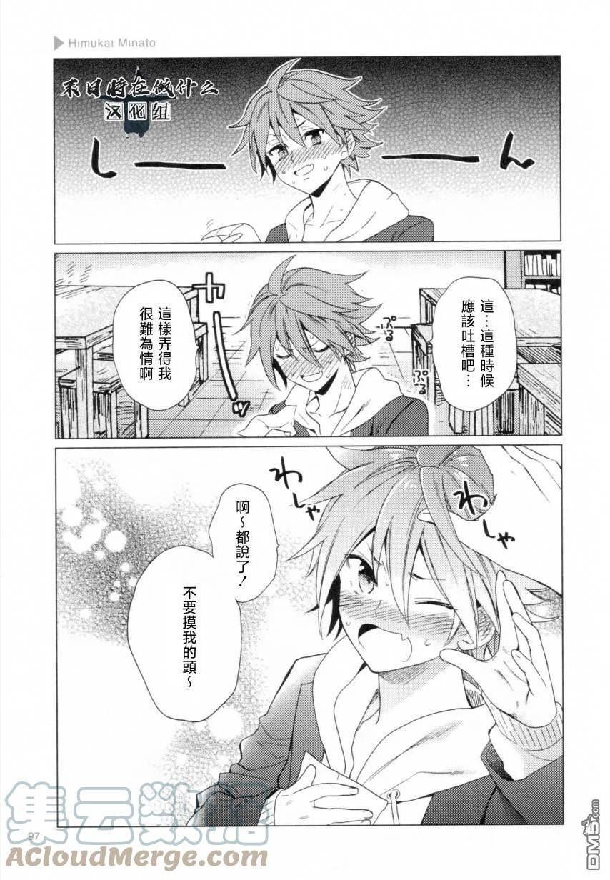 正太复刻兑换图漫画,第191话5图