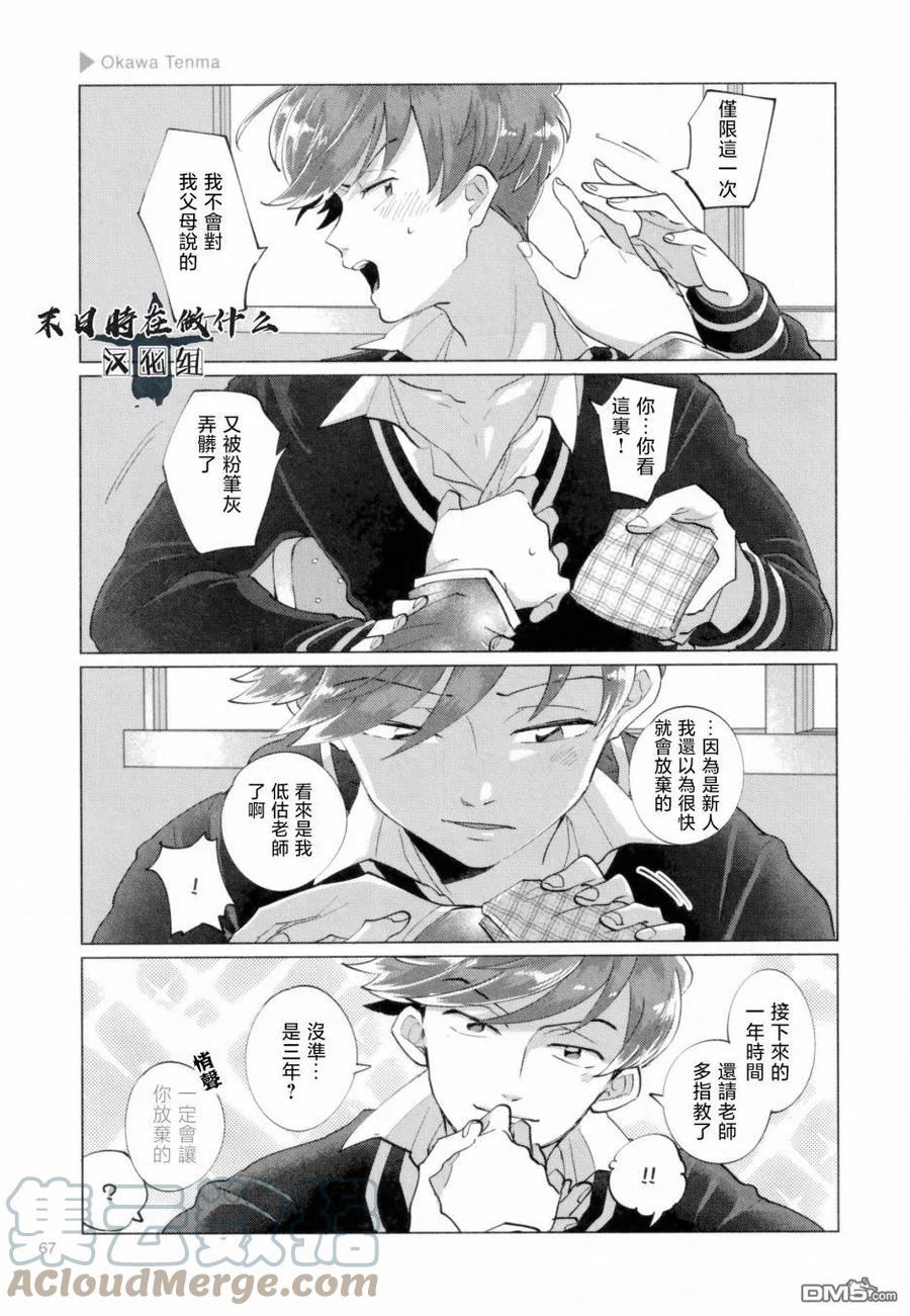 正太复刻兑换图漫画,第186话5图
