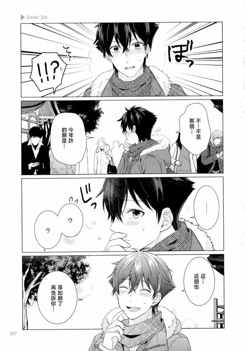 正太复刻兑换图漫画,第213话5图