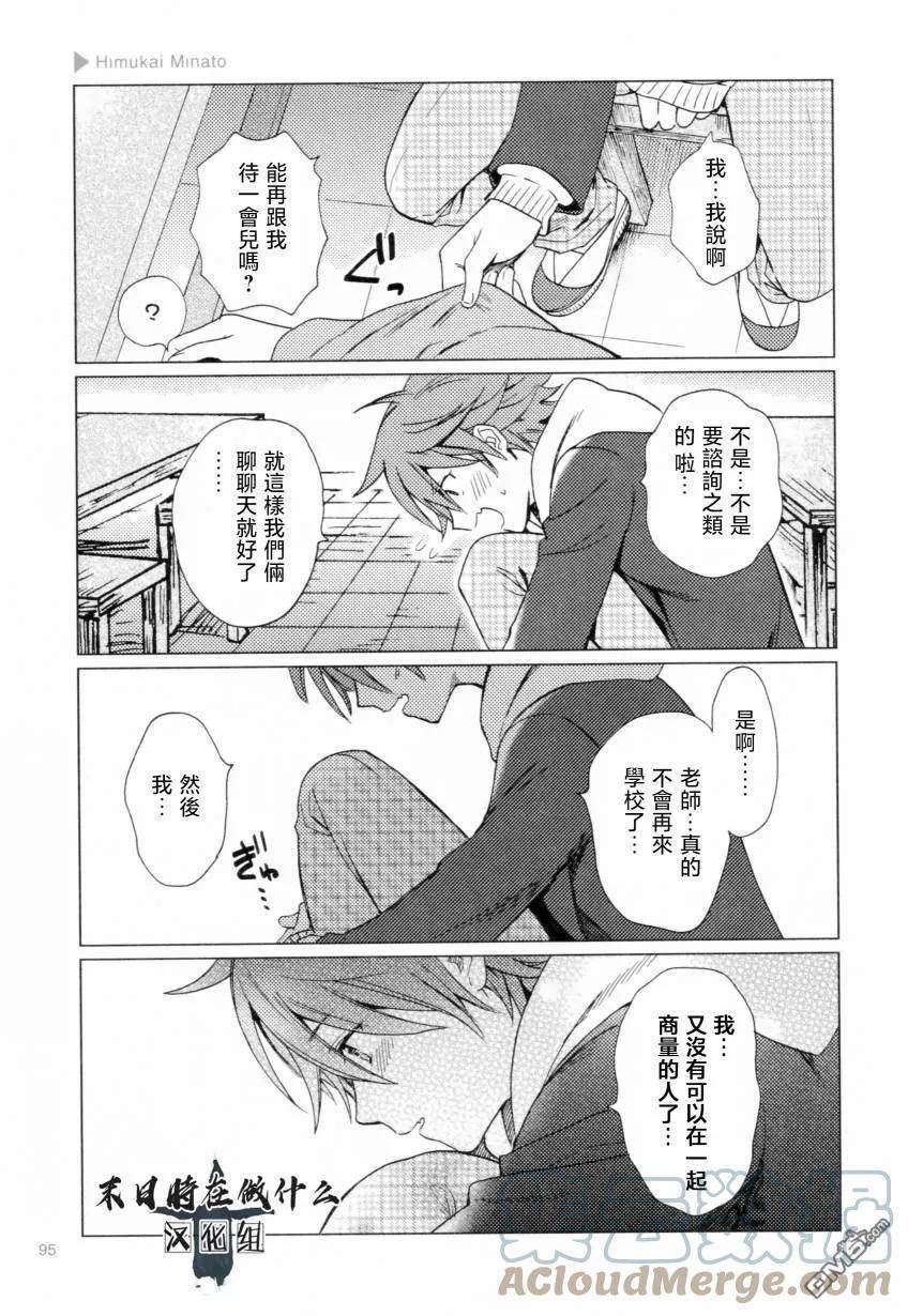 正太复刻兑换图漫画,第191话3图