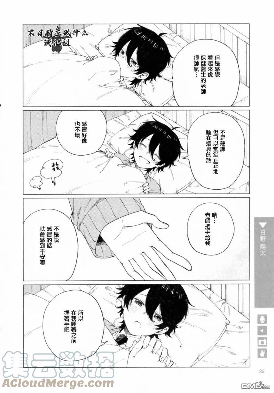 正太复刻兑换图漫画,第179话4图