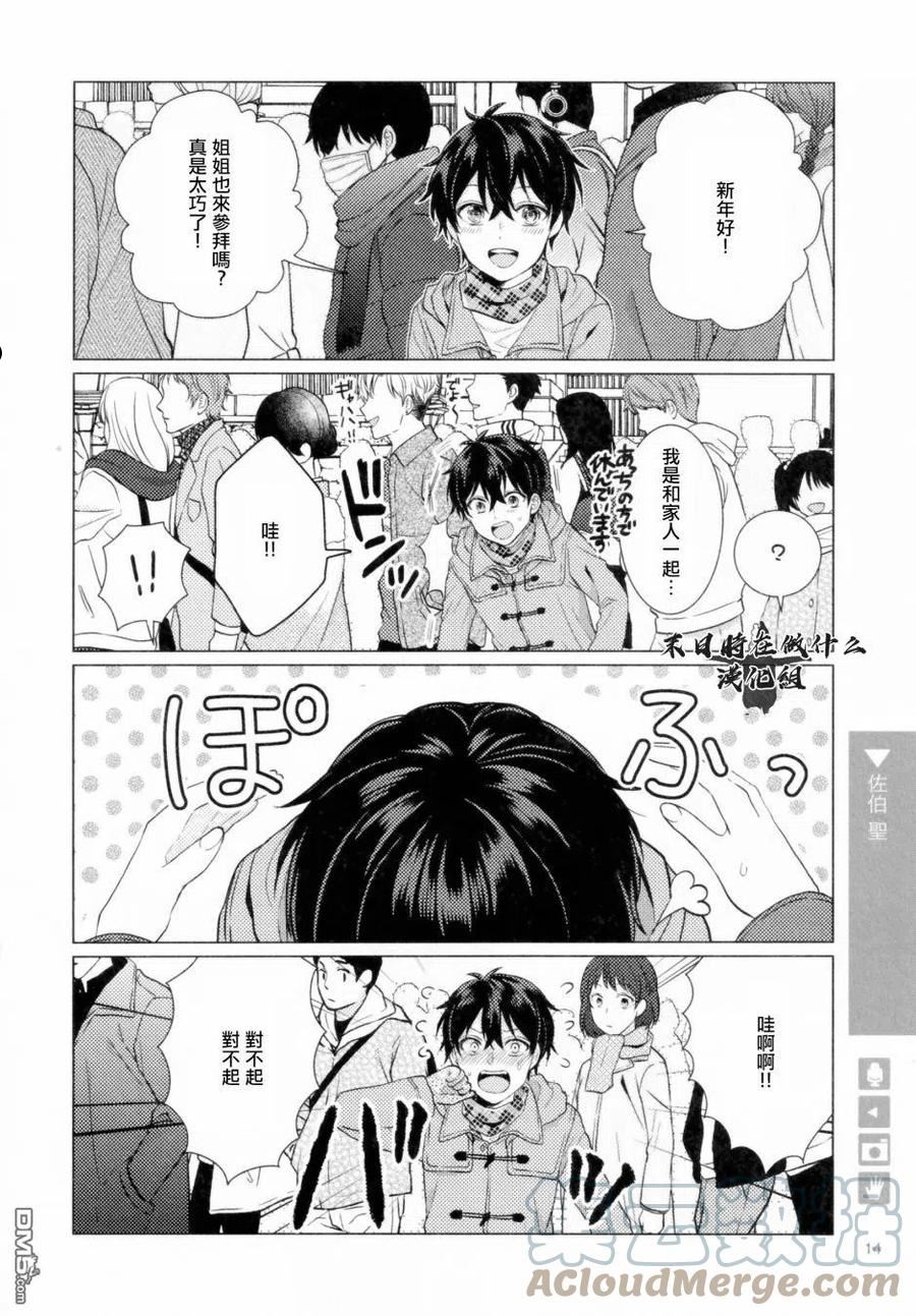 正太复刻兑换图漫画,第178话2图