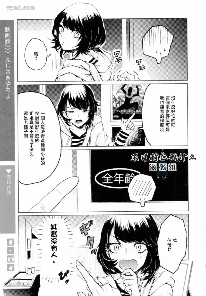 正太音变声器漫画,第204话1图