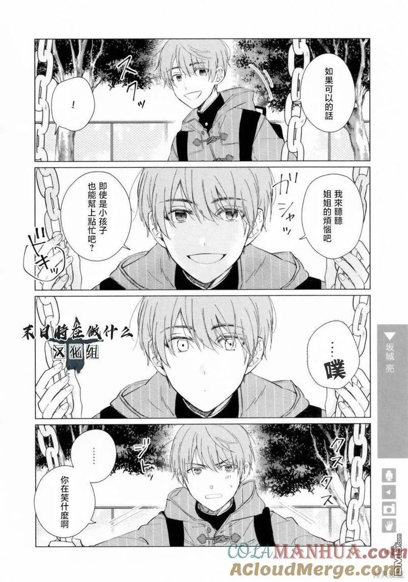 正太复刻兑换图漫画,第206话4图
