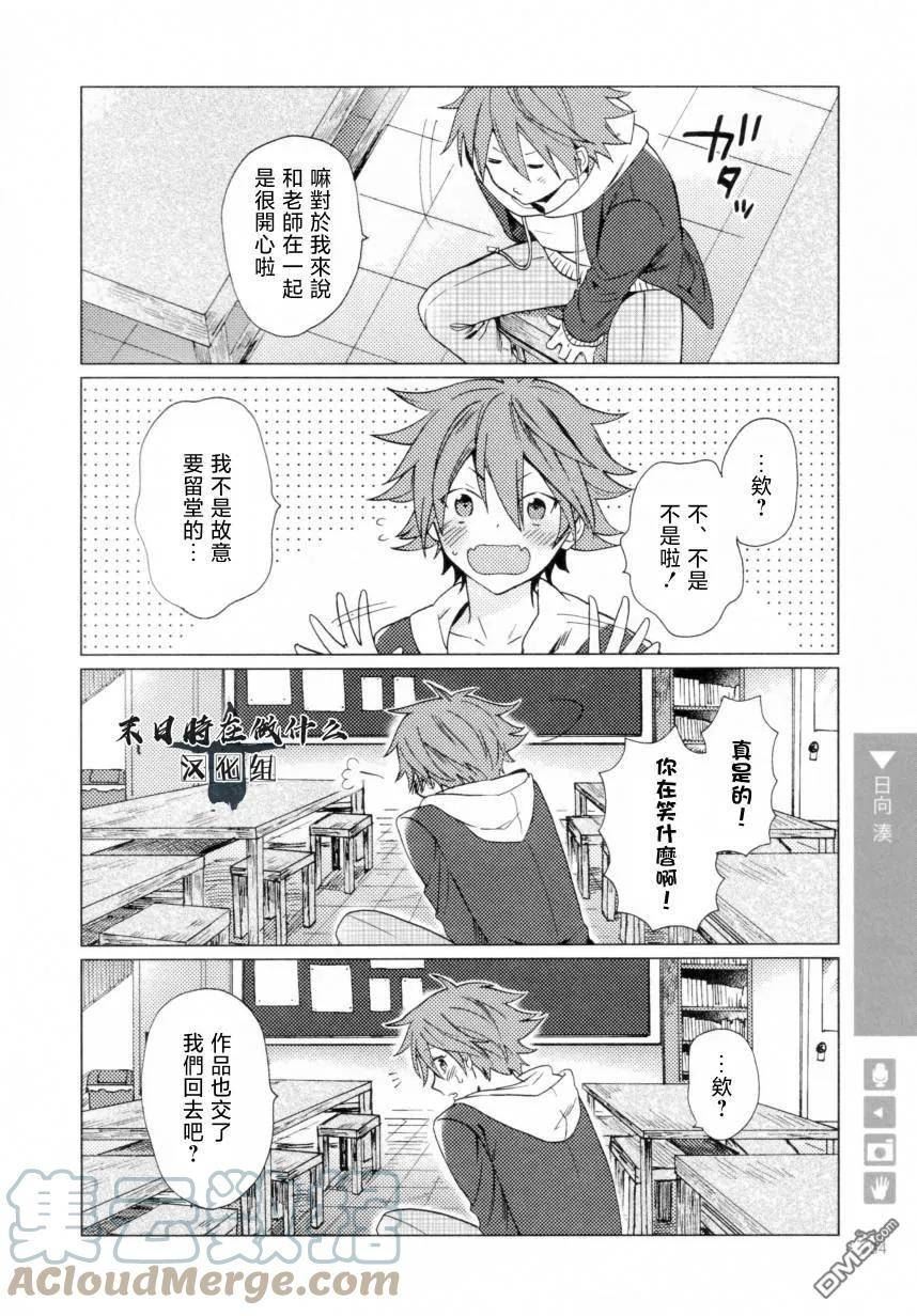 正太复刻兑换图漫画,第191话2图