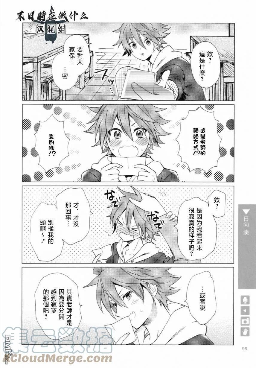 正太复刻兑换图漫画,第191话4图