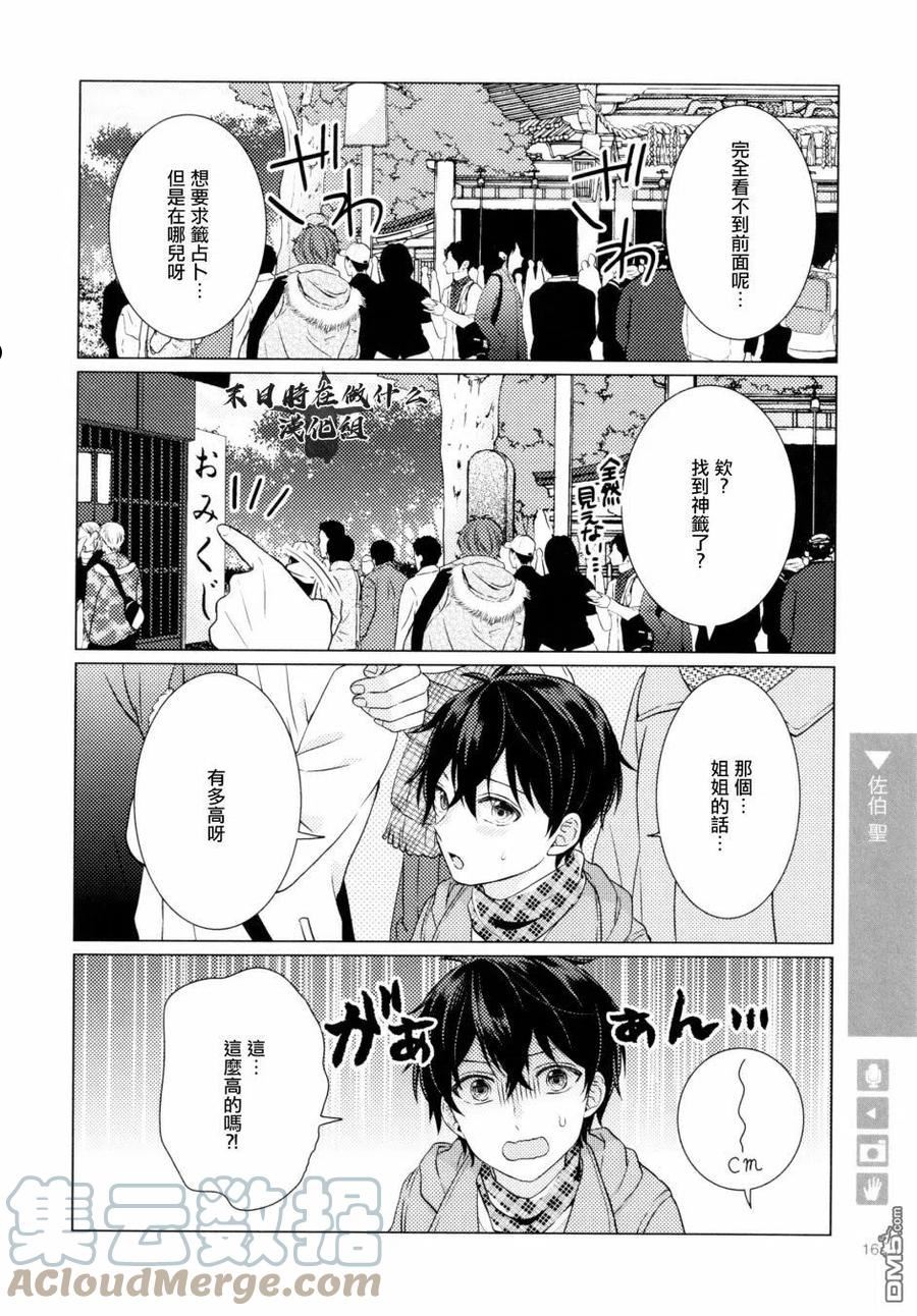 正太复刻兑换图漫画,第178话4图