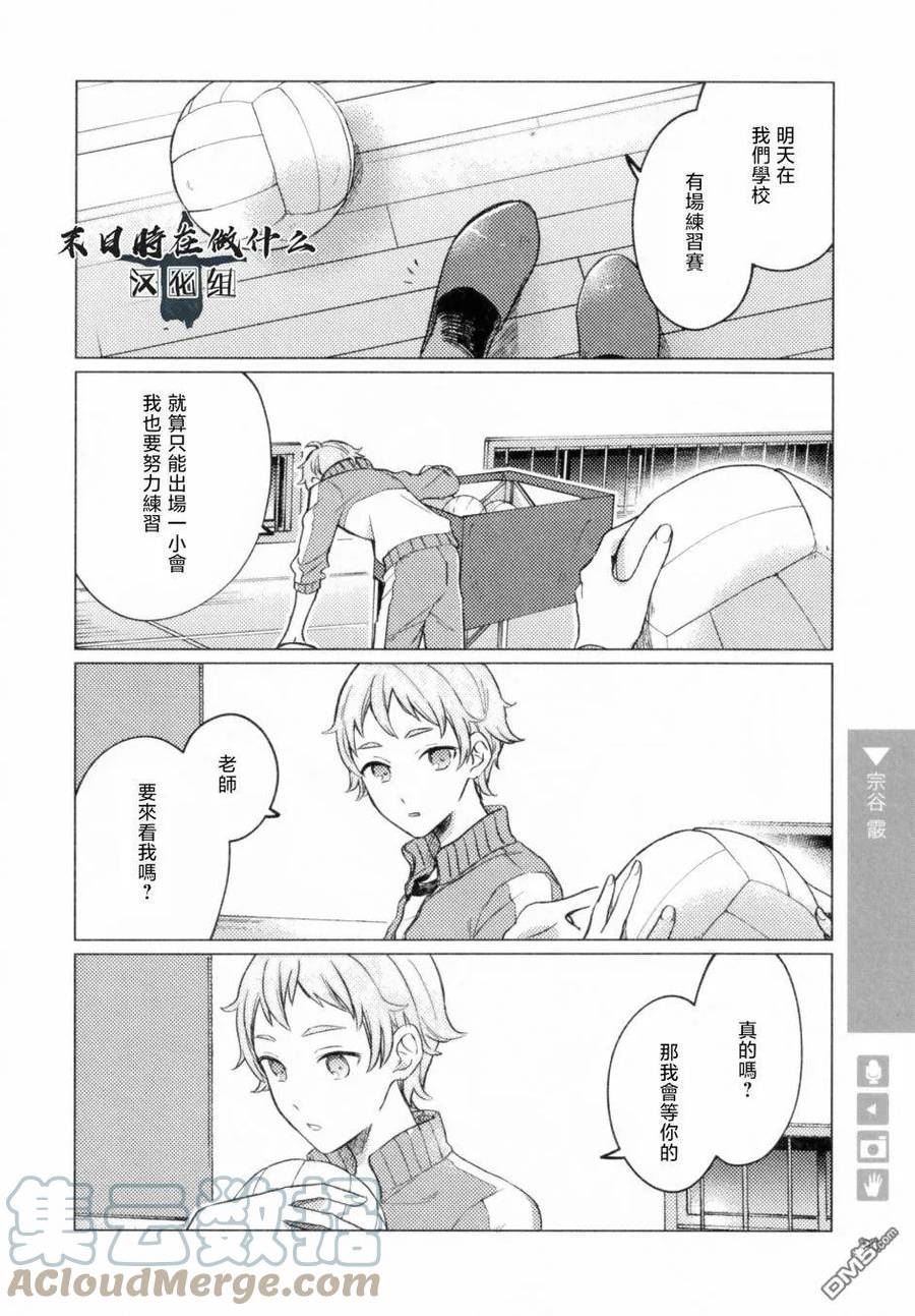 正太复刻兑换图漫画,第190话4图