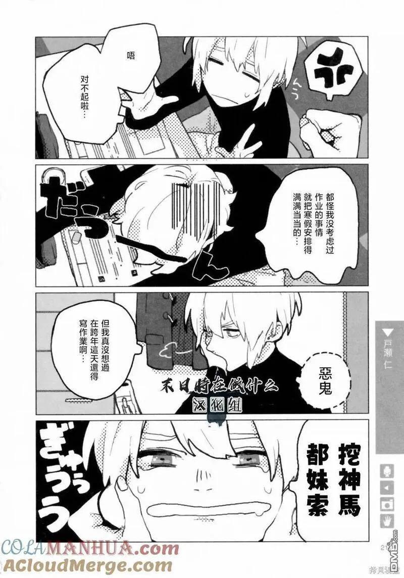 正太复刻兑换图漫画,第210话2图