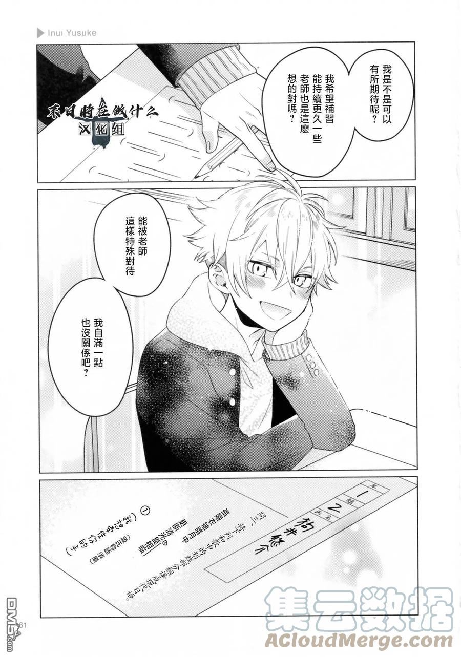 正太复刻兑换图漫画,第185话5图