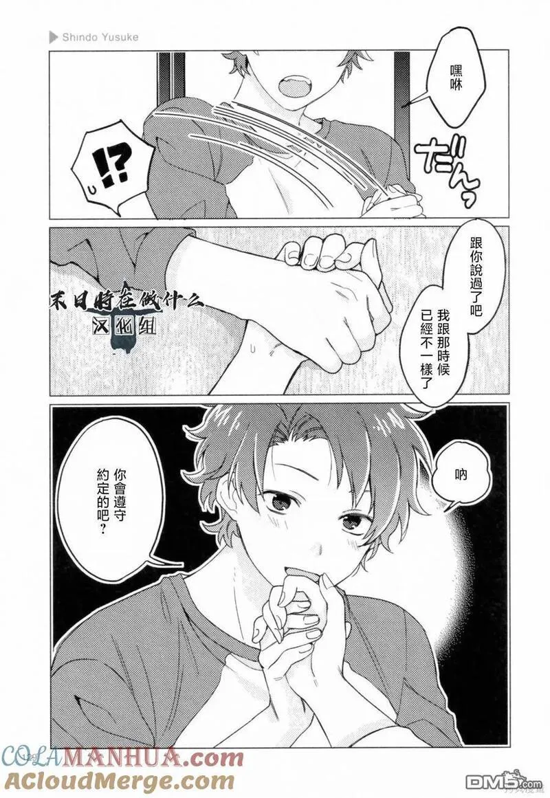 正太复刻兑换图漫画,第196话5图