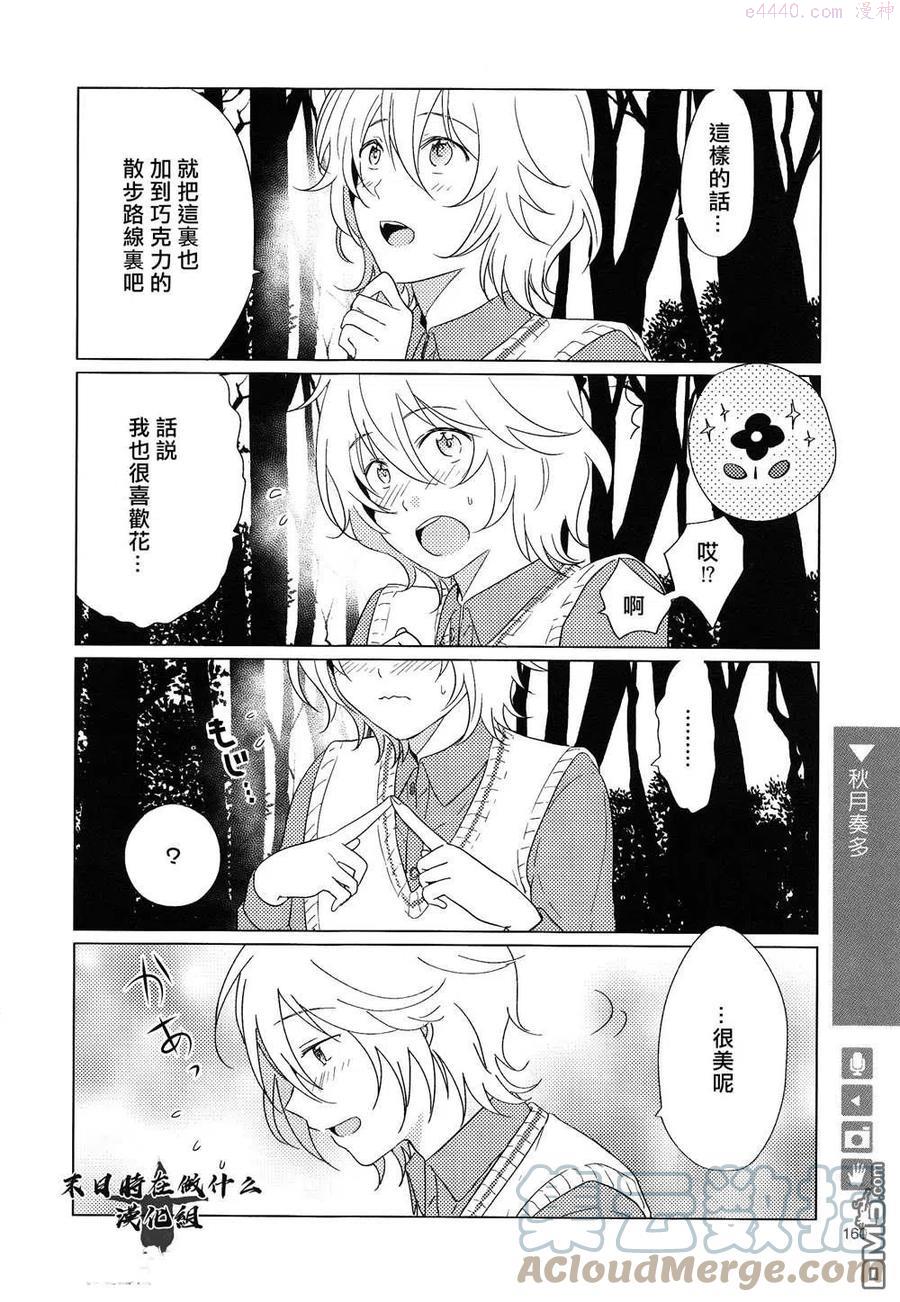 正太复刻兑换图漫画,第158话4图