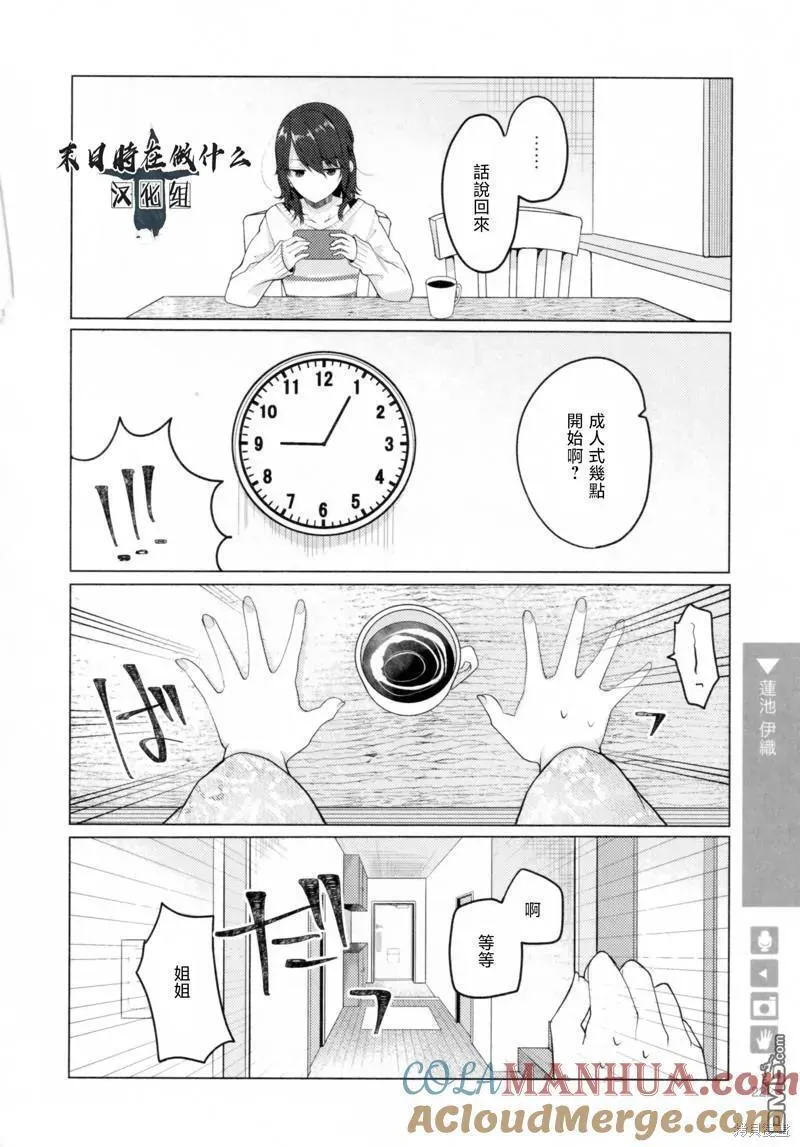 正太复刻兑换图漫画,第211话4图