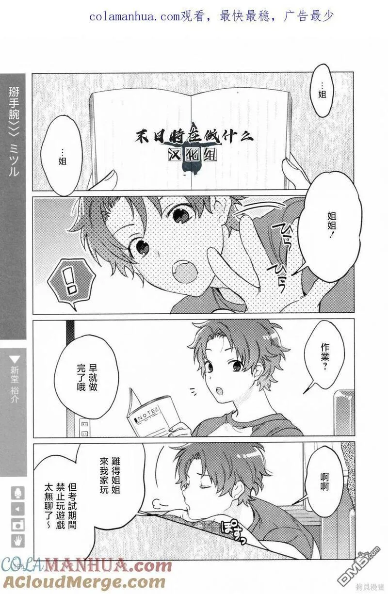 正太复刻兑换图漫画,第196话1图