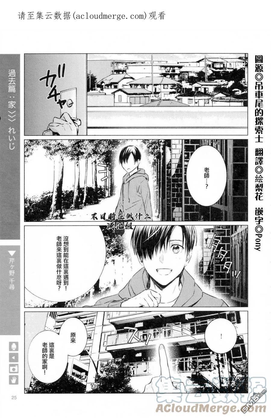 正太复刻兑换图漫画,第180话1图