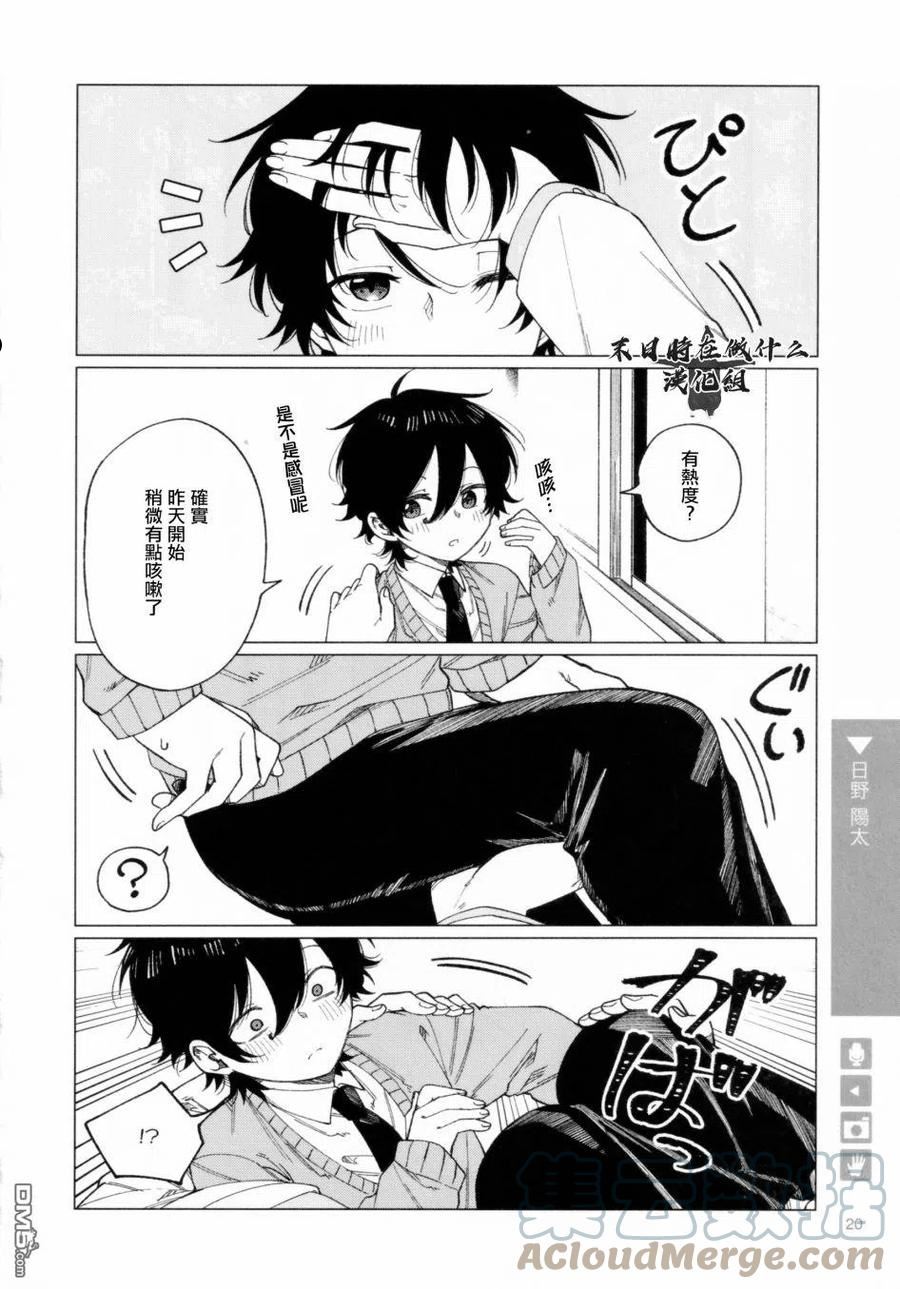 正太复刻兑换图漫画,第179话2图