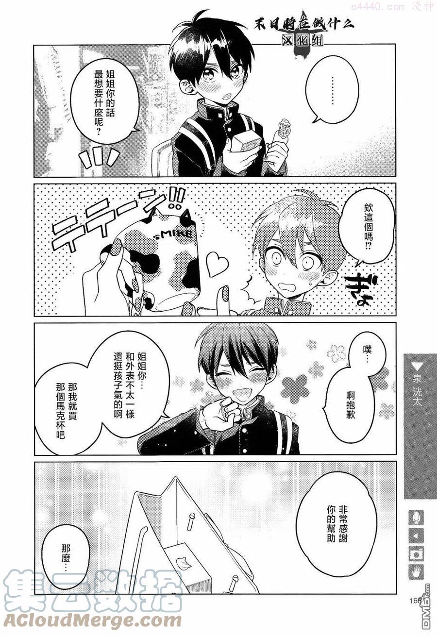 正太复刻兑换图漫画,第159话4图