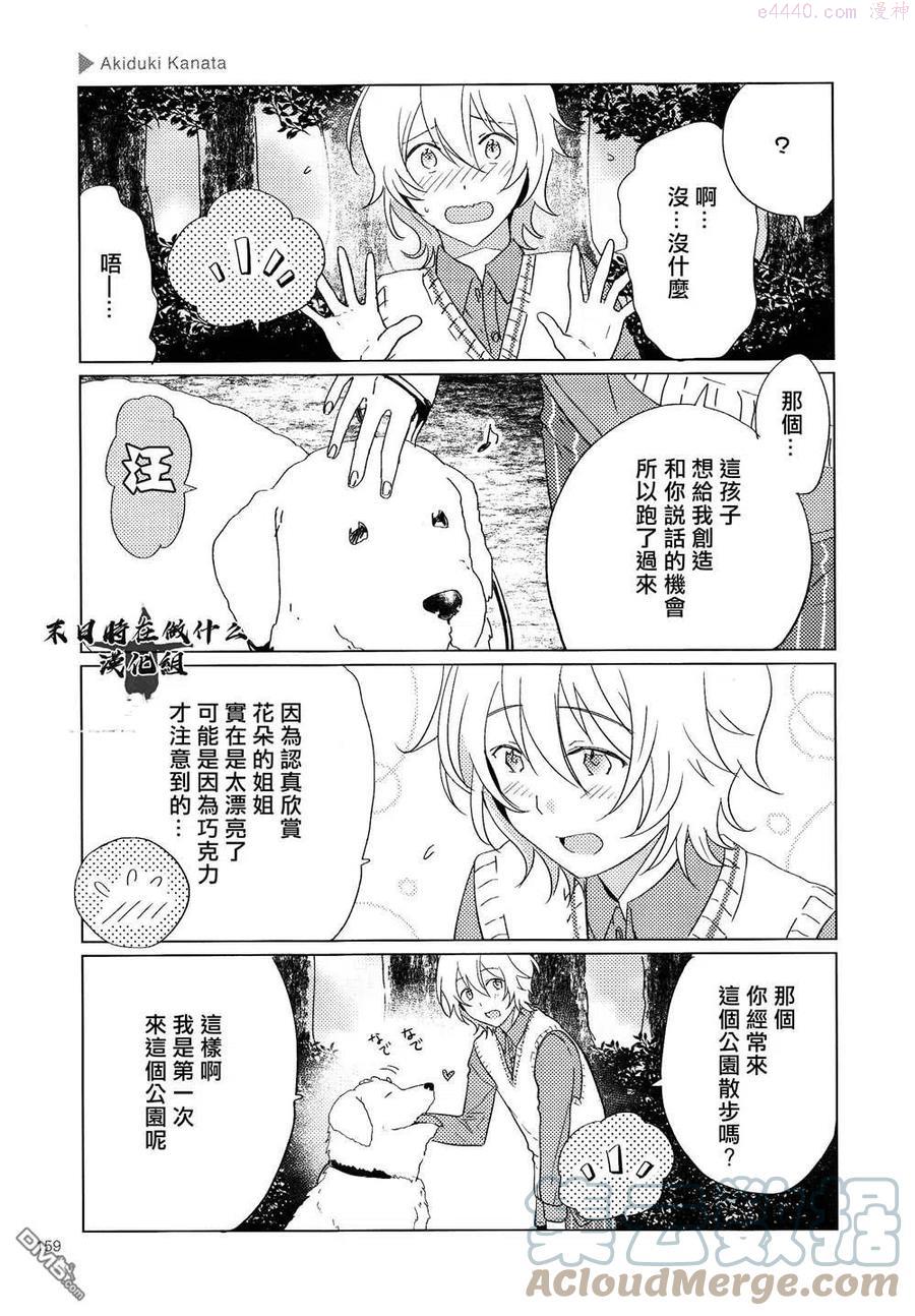 正太复刻兑换图漫画,第158话3图