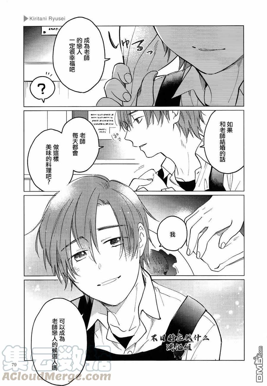 正阳门下漫画,第146话5图