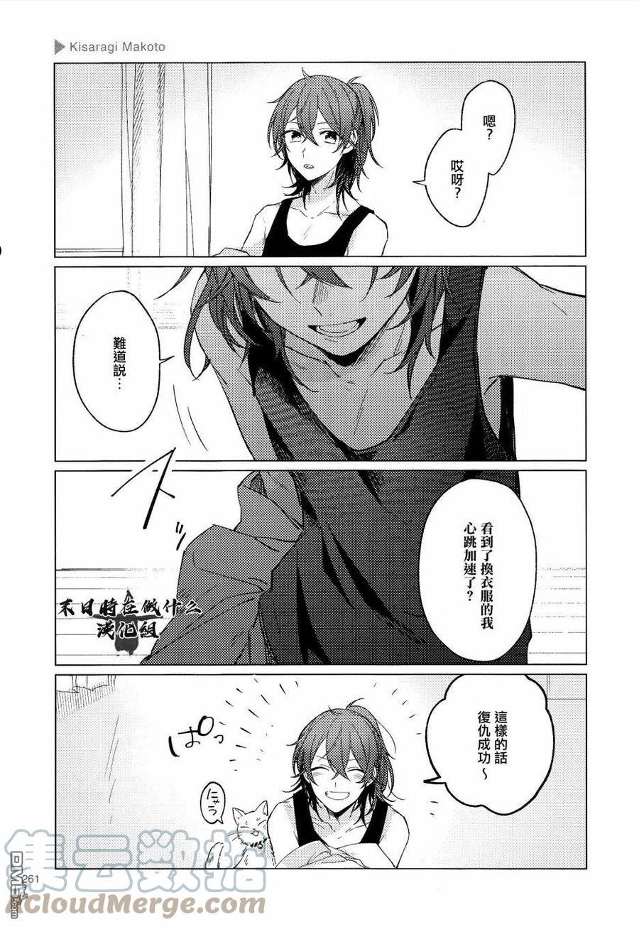 正太先祖在哪漫画,第174话5图