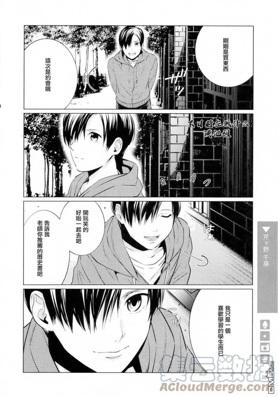 正太复刻兑换图漫画,第180话4图