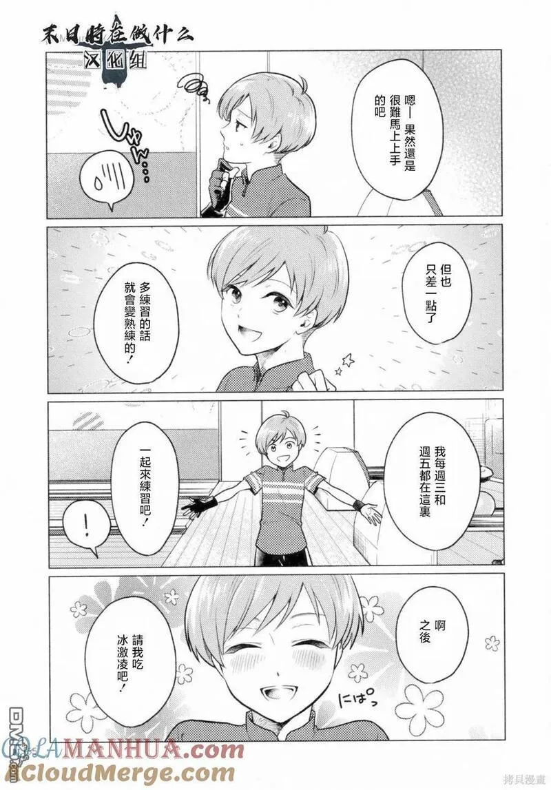 正太复刻兑换图漫画,第200话5图
