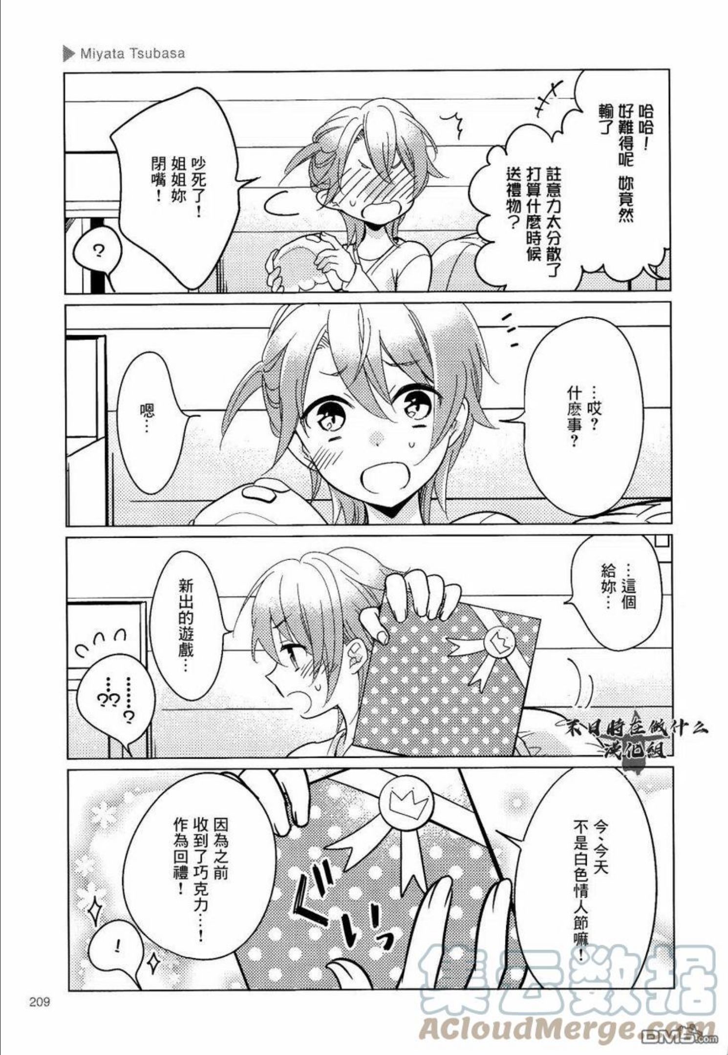 正阳门下漫画,第166话4图