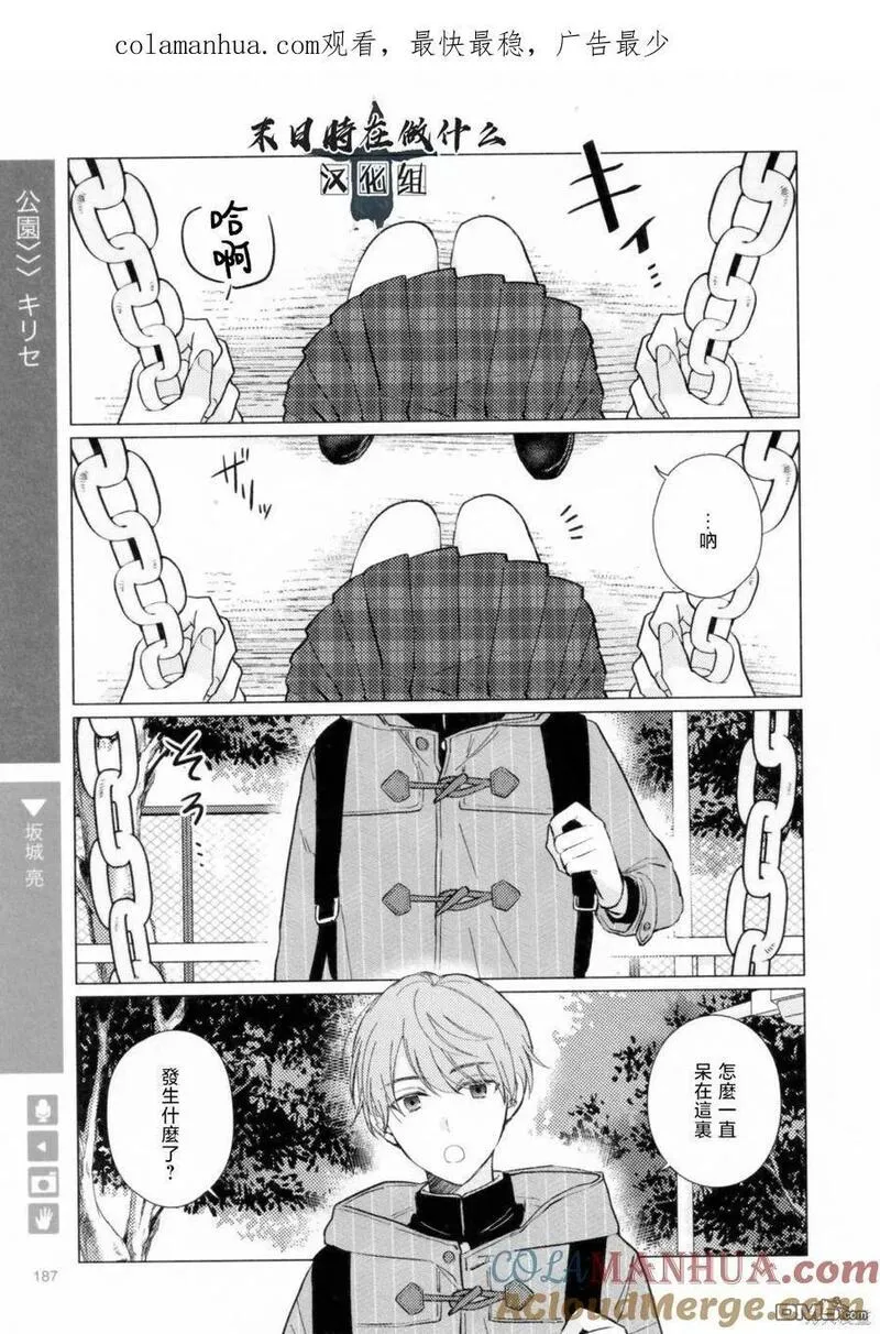 正太复刻兑换图漫画,第206话1图