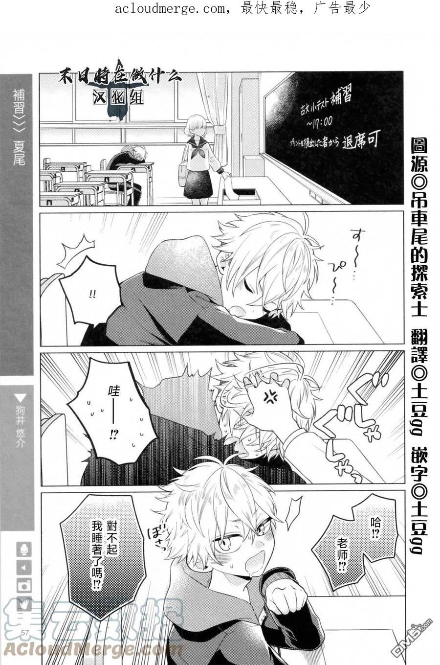正太复刻兑换图漫画,第185话1图