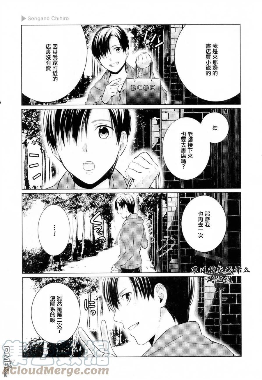 正太复刻兑换图漫画,第180话3图