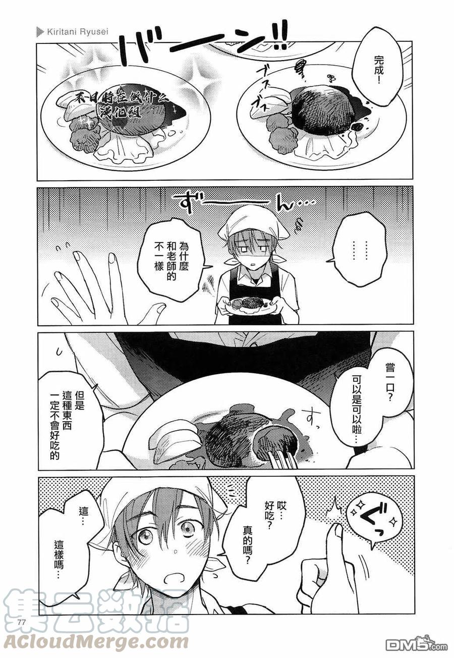 正阳门下漫画,第146话3图