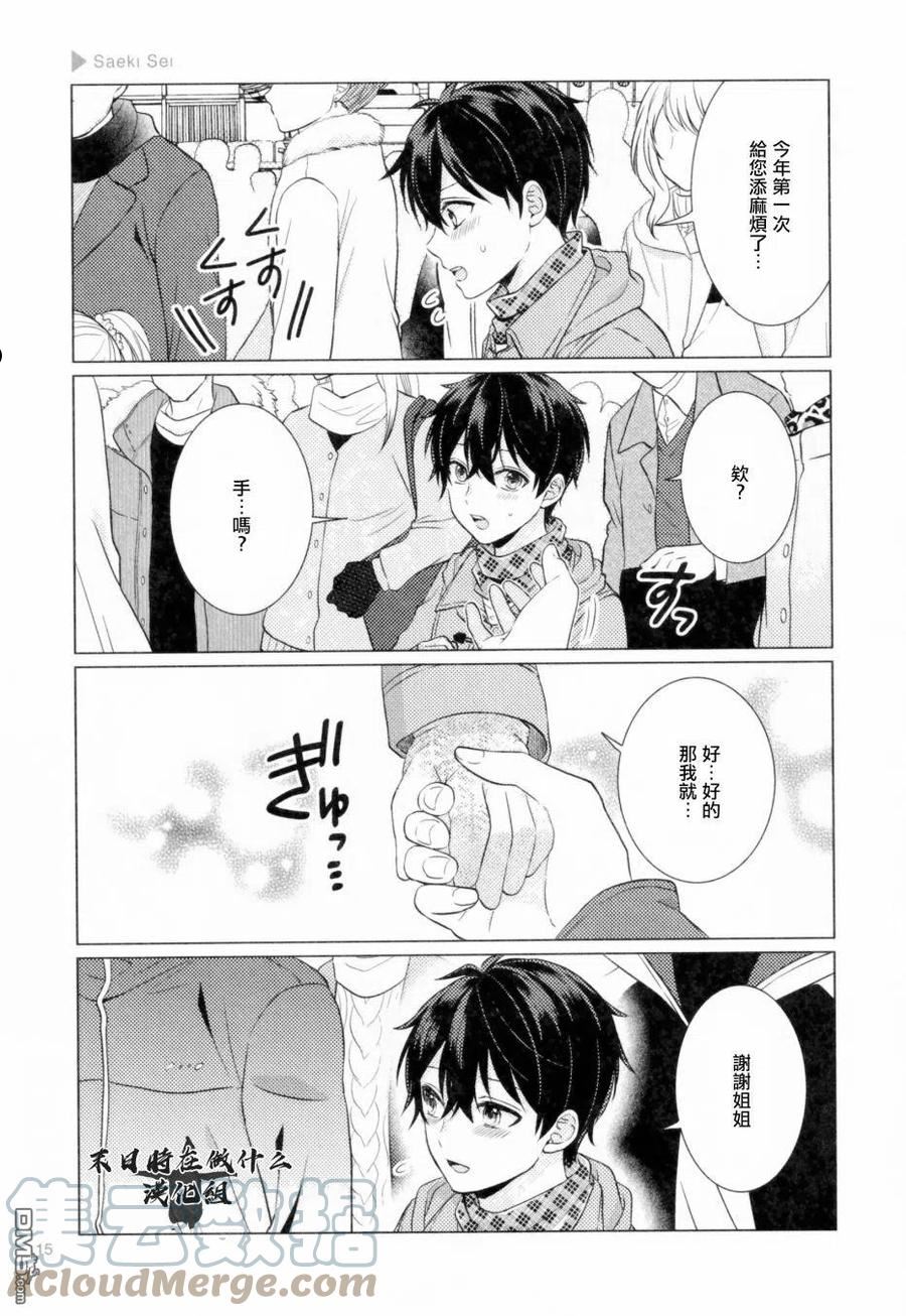 正太复刻兑换图漫画,第178话3图