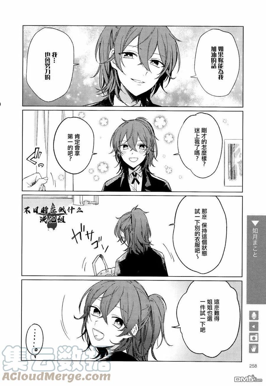 正太先祖在哪漫画,第174话2图