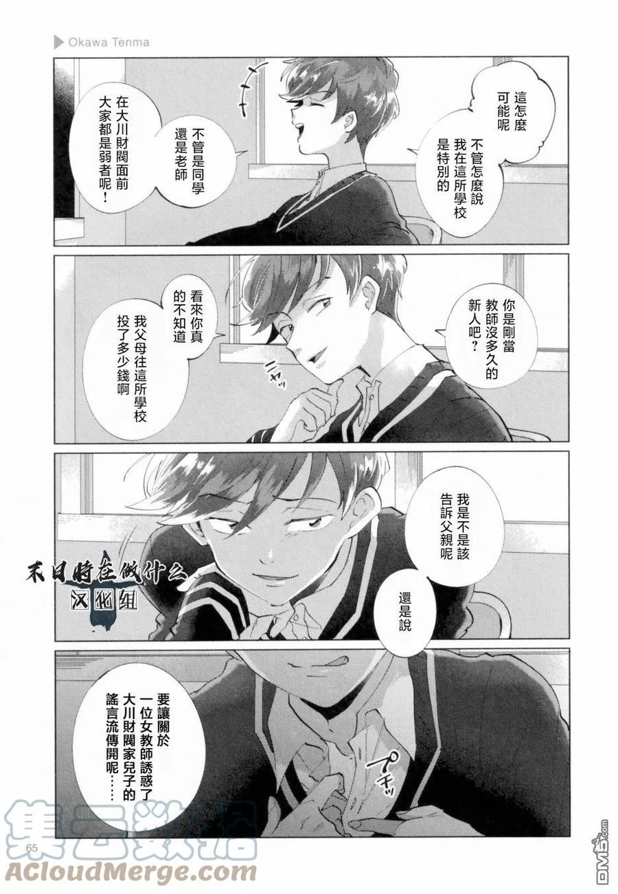 正太复刻兑换图漫画,第186话3图