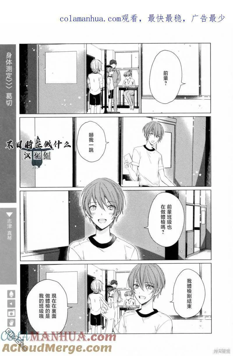 正太复刻兑换图漫画,第208话1图