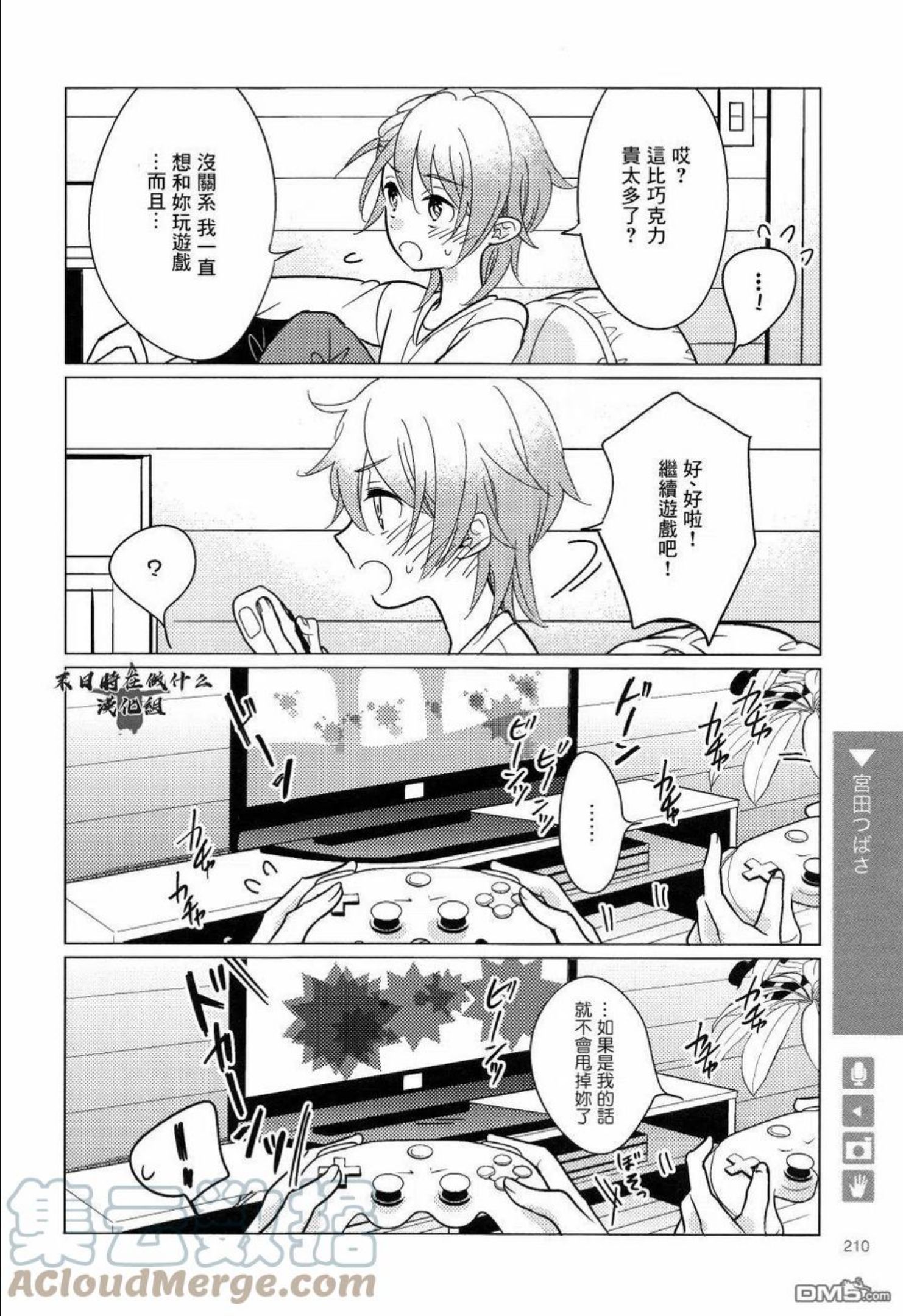 正阳门下漫画,第166话5图