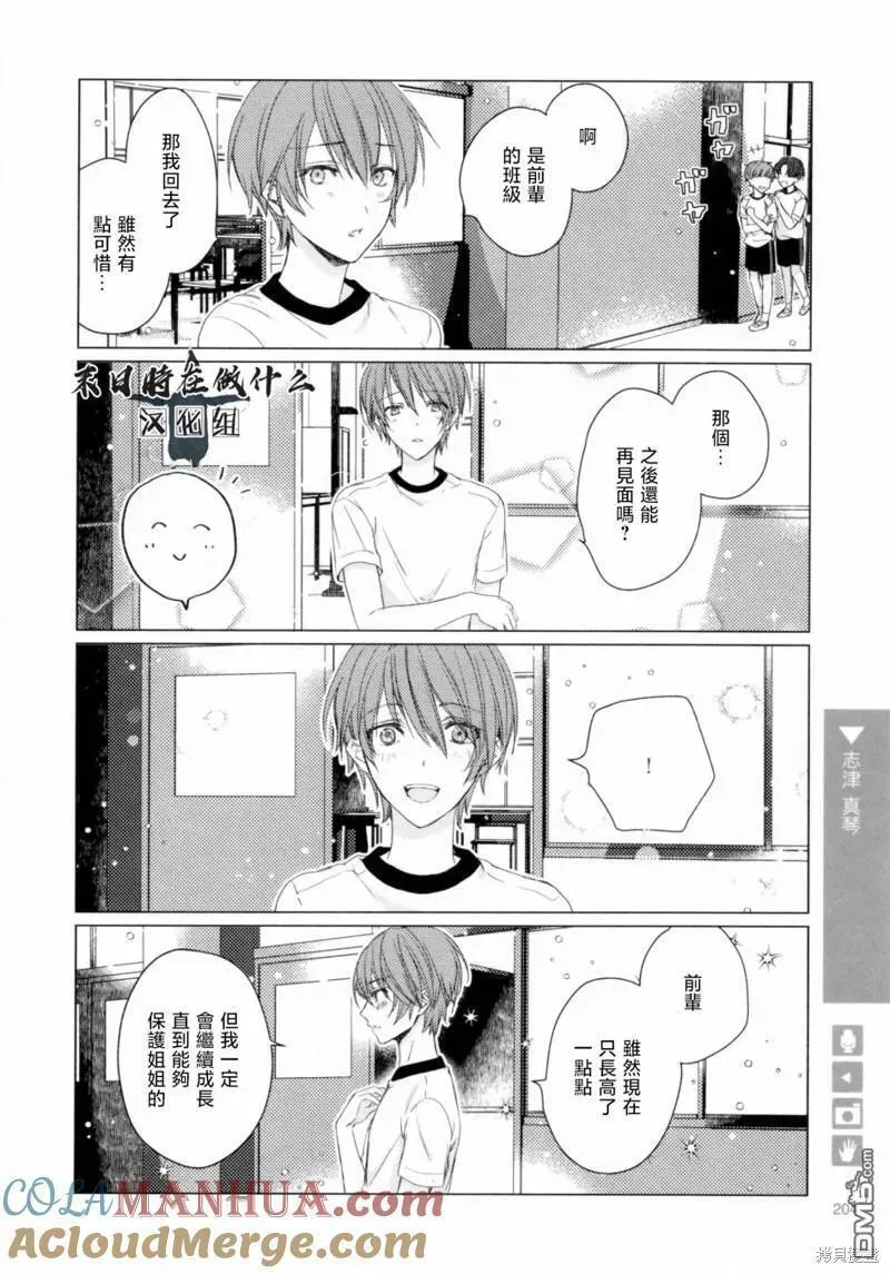 正太复刻兑换图漫画,第208话4图