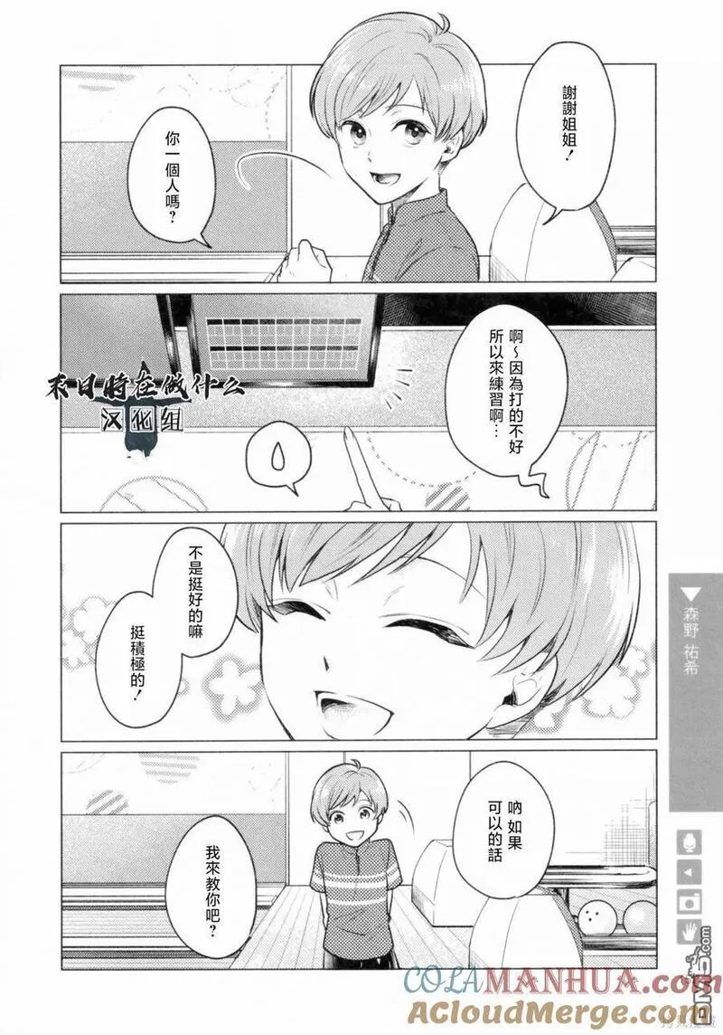 正太复刻兑换图漫画,第200话2图