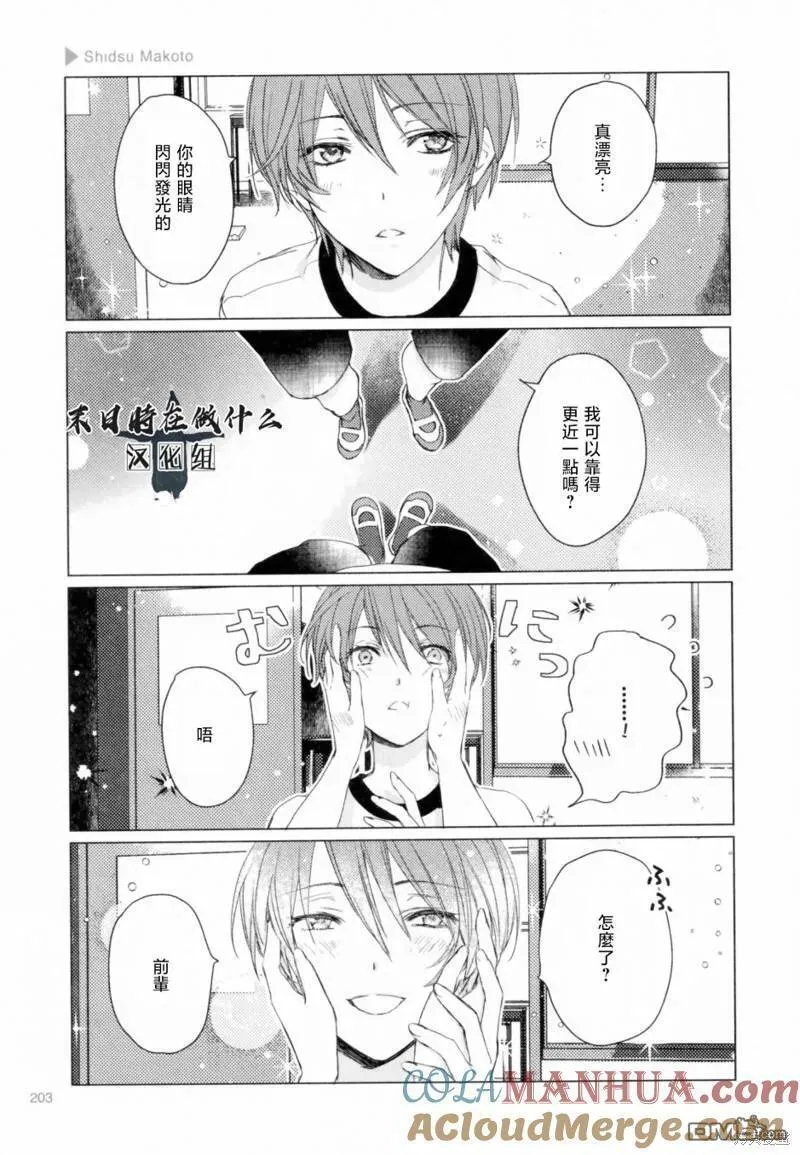 正太复刻兑换图漫画,第208话3图