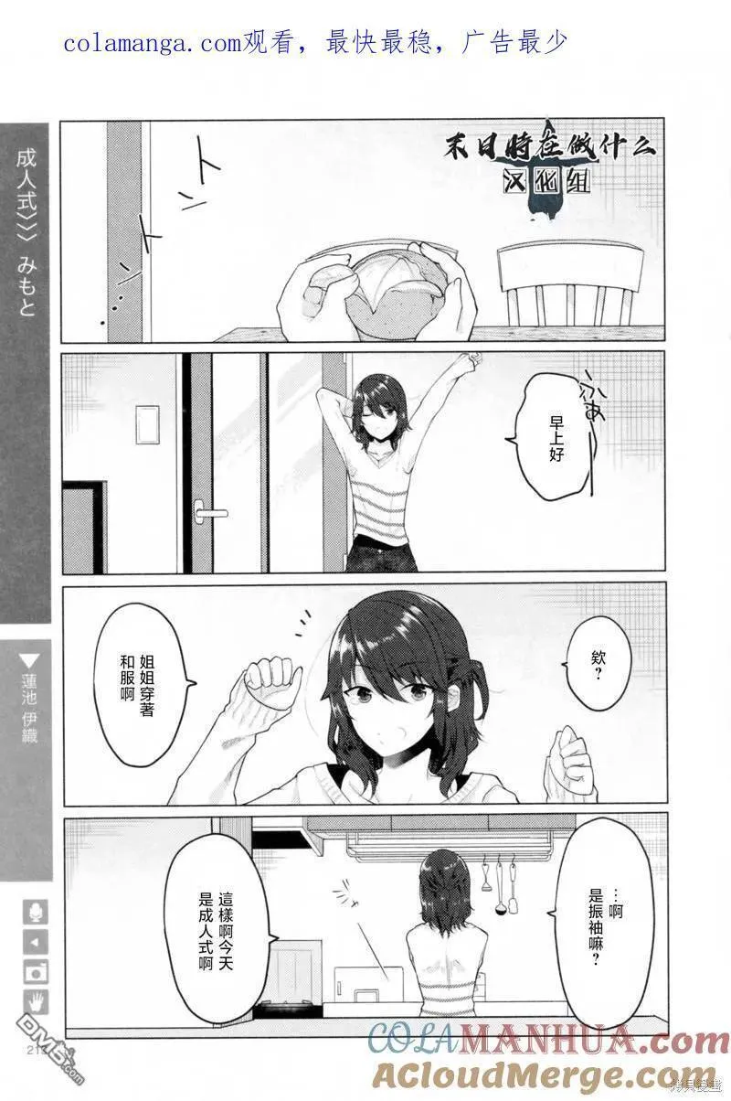 正太复刻兑换图漫画,第211话1图