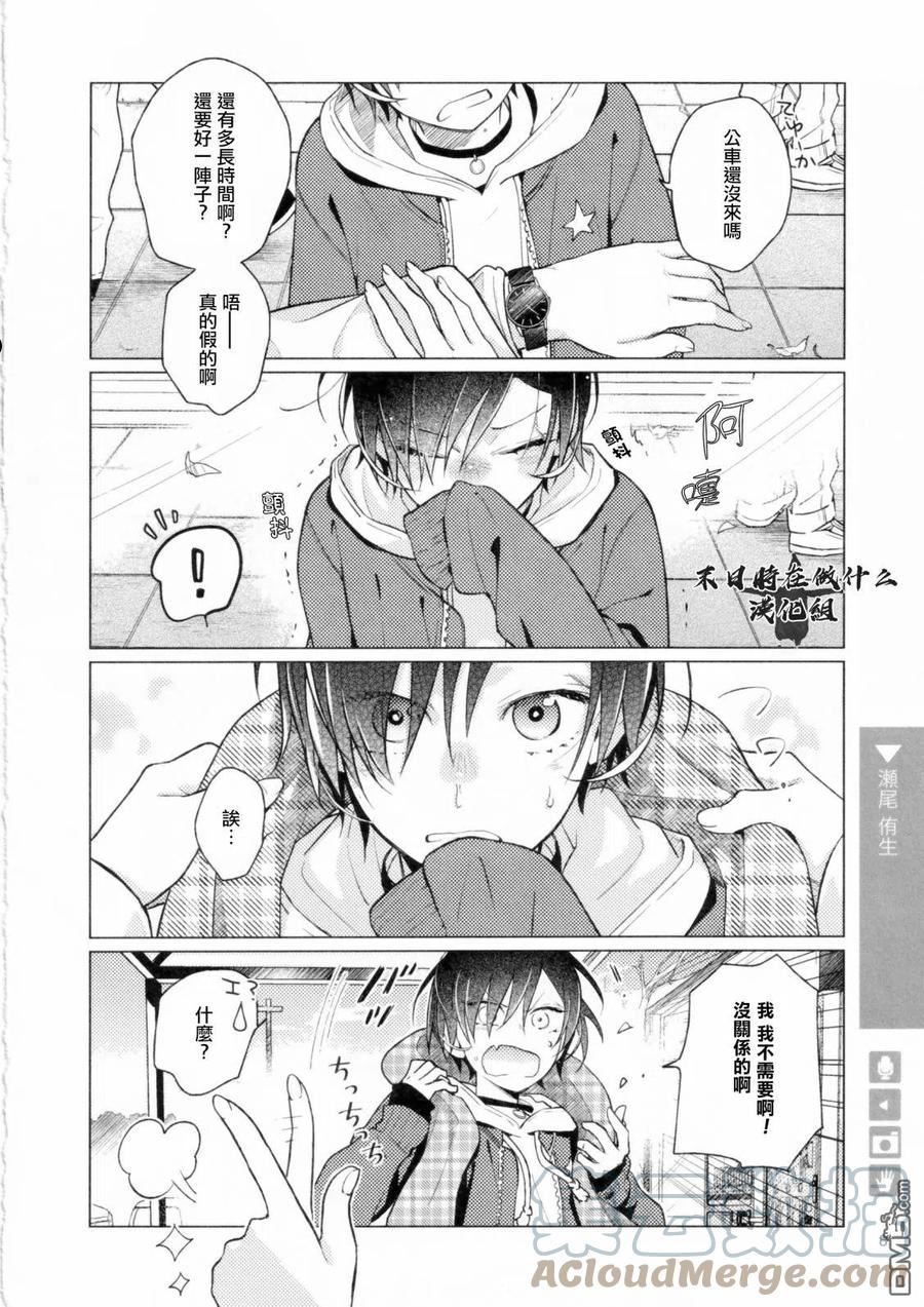 正太复刻兑换图漫画,第177话2图